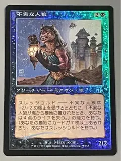 MTG 不実　４枚 2025年最新】不実 mtgの人気アイテム - メルカリ