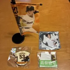 東京ジャイアンツ　高梨選手 応援グッズ4点セット