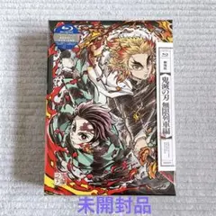 【未開封】劇場版　鬼滅の刃　無限列車編　完全生産限定版