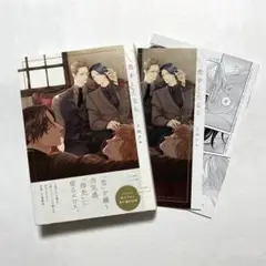 恋をしたなら　アニメイトセット　小冊子　リーフレット