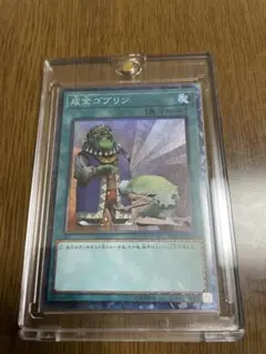 成金ゴブリン 魔法カード