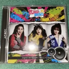 Pungdeng-E/プンデンイ - Japan 1St Single 側にいて
