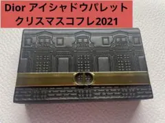 Dior アイシャドウパレット 2021クリスマスコフレ