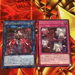 遊戯王 マリス ハーツオブクリプター、コードGWC-06 シークレットセット