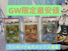 ［金のゾロアーク］【PSA10】25thプロモ 御三家 2025年最新】ポケモンカード 25th anniversary プロモ 御三家の