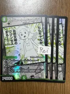 4枚 グレートグラスパー ヒロインBest MC5 4