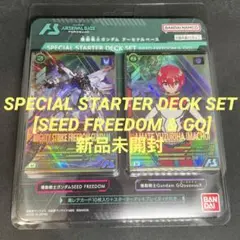 アーセナルベース　SPECIAL STARTER DECK SET 未開封