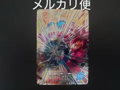 ドラゴンボールスーパーダイバーズ　SDV5-SEC 孫悟空：DA