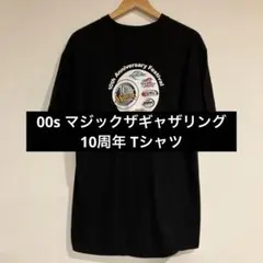 00s スペシャルレア マジックザギャザリング 10周年 Tシャツ ヴィンテージ