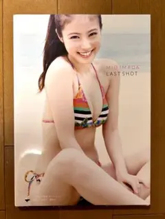 今田美桜 写真集『ラストショット』