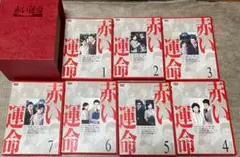 赤い運命 DVD BOX・1〜7巻