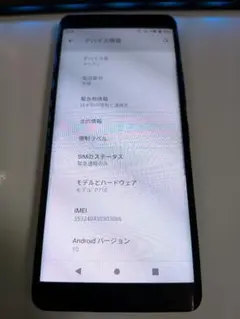 Rakuten Hand P710 スマートフォン 本体