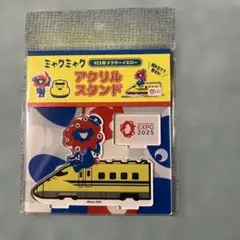 ミャクミャク アクリルスタンド EXPO 2025 923形ドクターイエロー