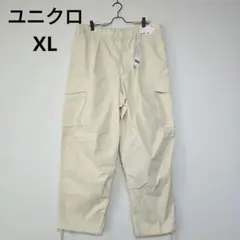 新品　ユニクロ　ワイドフィットパラシュートカーゴパンツ　XL ナチュラル