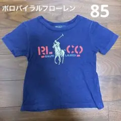 最終値下げ！　ポロバイラルフローレン　半袖　Tシャツ　85センチ