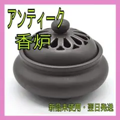香炉 お香立て お香 線香立て お線香 アロマ 白檀 (香炉・茶)