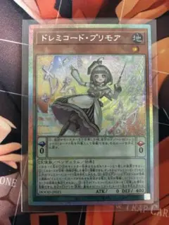 ドレミコードプリモア　プリズマ