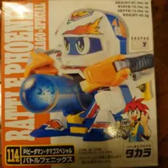 希少　スーパービーダマン バトルフェニックス PIビーダマン 新品未開封