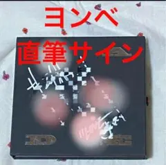 2025年最新】BIGBANG直筆サインの人気アイテム - メルカリ