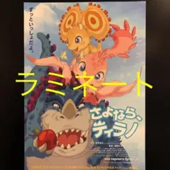 ボーナスセールセール、新品未使用 CD 坂本龍一 さよなら、ティラノ 日本未販売 ボーナスセールセール、新品未使用 CD 坂本龍一 さよなら