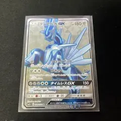 ポケモンカードディアルガGX SR極美品