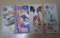 少女漫画ドラマCD 2枚セット