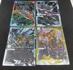 【早い者勝ち】デュエルマスターズ　MASシクレ4枚セット