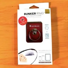 【未使用品】APPBANK BUNKER RING レッド