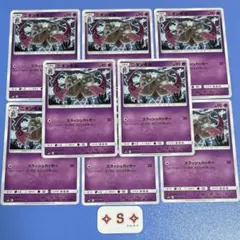 ポケモンカード SM11 ミラクルツイン ニダンギル 040/094 C 8枚