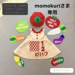 17-⑧ キューピーハーフバースデー