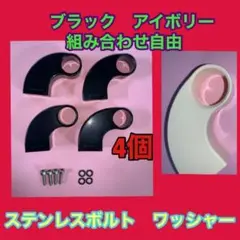 イレクターパイプ サイドバー　ロッドホルダー　組み合わせ　4個　　エブリィ