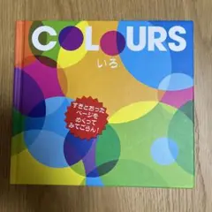 colours