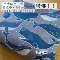 《ダブルガーゼ》海を泳ぐクジラ グレー 男の子 ベビー 生き物柄