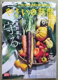 2025年最新】#NHK趣味の園芸の人気アイテム - メルカリ