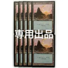 専用出品 MIR 島 A絵柄 日本語10枚 ミラージュ 旧枠 基本土地 基本地形