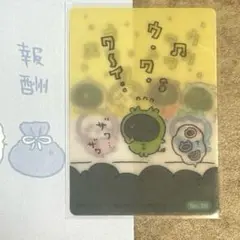 ちいかわ 今日の報酬袋 チェンジングカード パジャマパーティーズ No.25