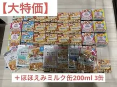 【大特価】大容量！52点！離乳食セット16425円相当