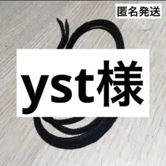 黒 鹿紐 革紐 吟無し 肉厚 高品質 ディアスキン