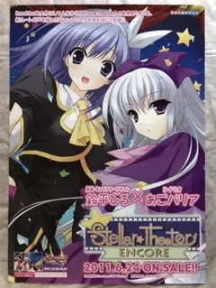 Rosebleu【Stellar☆Theater-FD-】非売品　販促ポスター