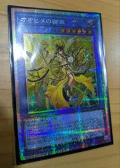 オオヒメの御巫　プリシク(最終値下げ) オオヒメの御巫 プリズマティックシークレット プリシク アジア