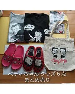 ベティちゃんグッズ6点セット