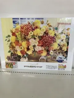 ☆2016ベリースモールピース☆ ★すべてに成功する！ゴールド★