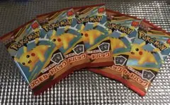 ポケモンカードMEGA マクドナルドハッピーセット2025プロモカード5パック