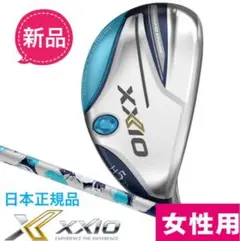 【新品】ゼクシオ 12 レディース ハイブリッド ブルー 5番L ユーティリティ