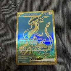 ミライドンex　UR