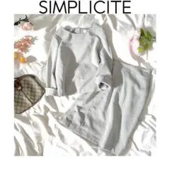 SIMPLICITE ツイード セットアップ スカート グレー フォーマル ママ