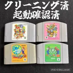 【メンテナンス、起動確認済】Nintendo64 まとめ売り4本　マリオ