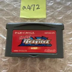 a472 ガチャステ！ダイナデバイスレッド