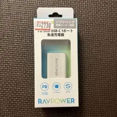 急速充電器