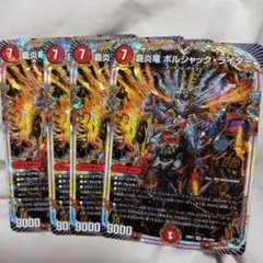 デュエルマスターズ　ボルシャックライダー